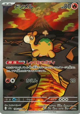 M2a 198/193 ドンメル AR