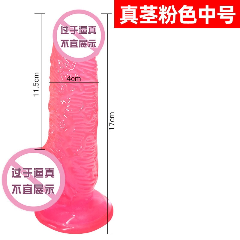 仿真水晶阳具女用透明异形假阴茎炮机成年人情趣性用品自慰器