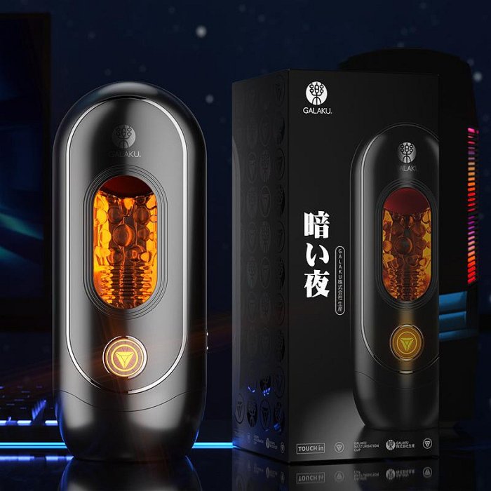 GLK.暗い夜吞噬者飛機杯