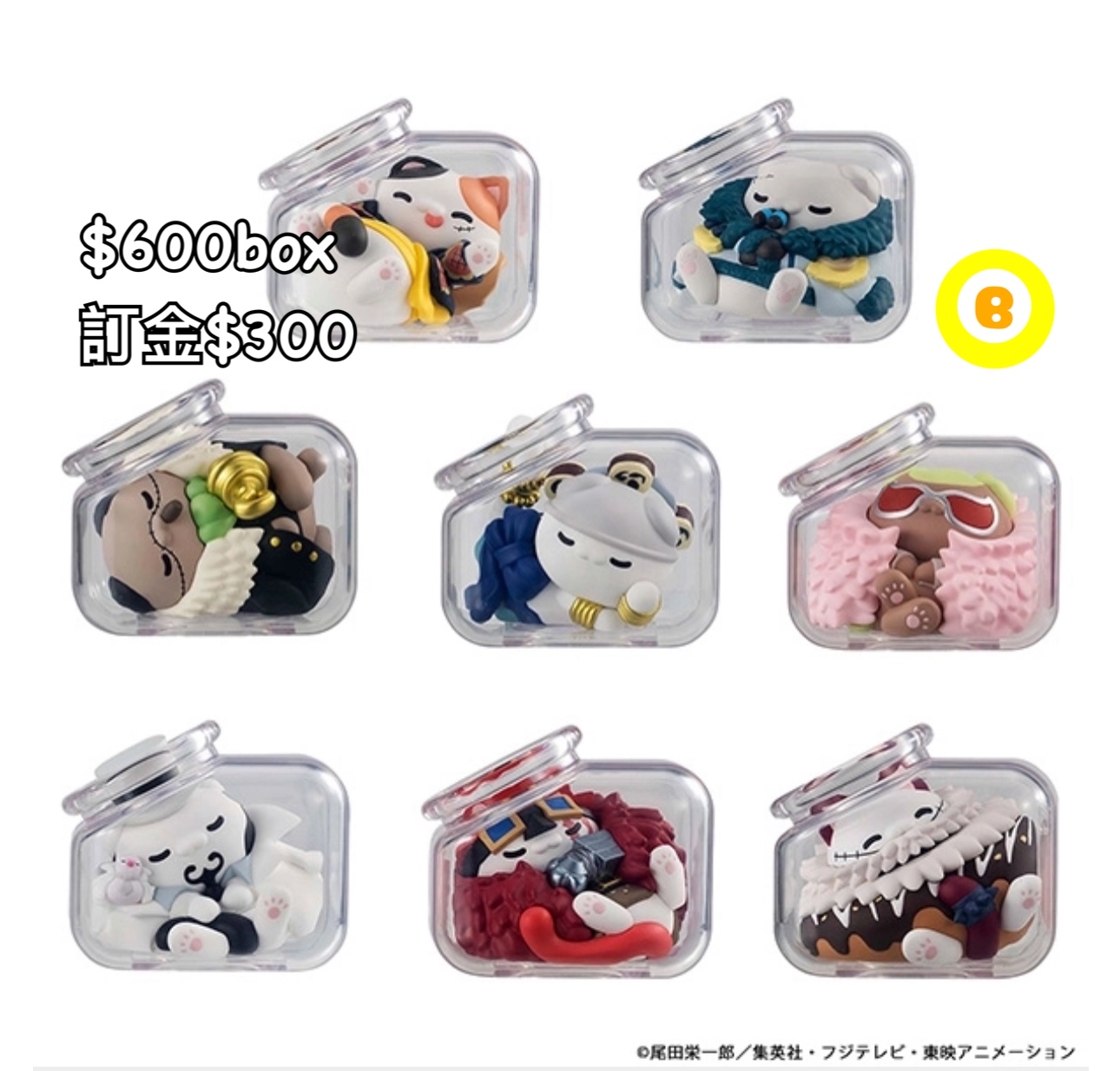 Preorder預訂10/2026年MEGA CAT PROJECT 海賊王原盒