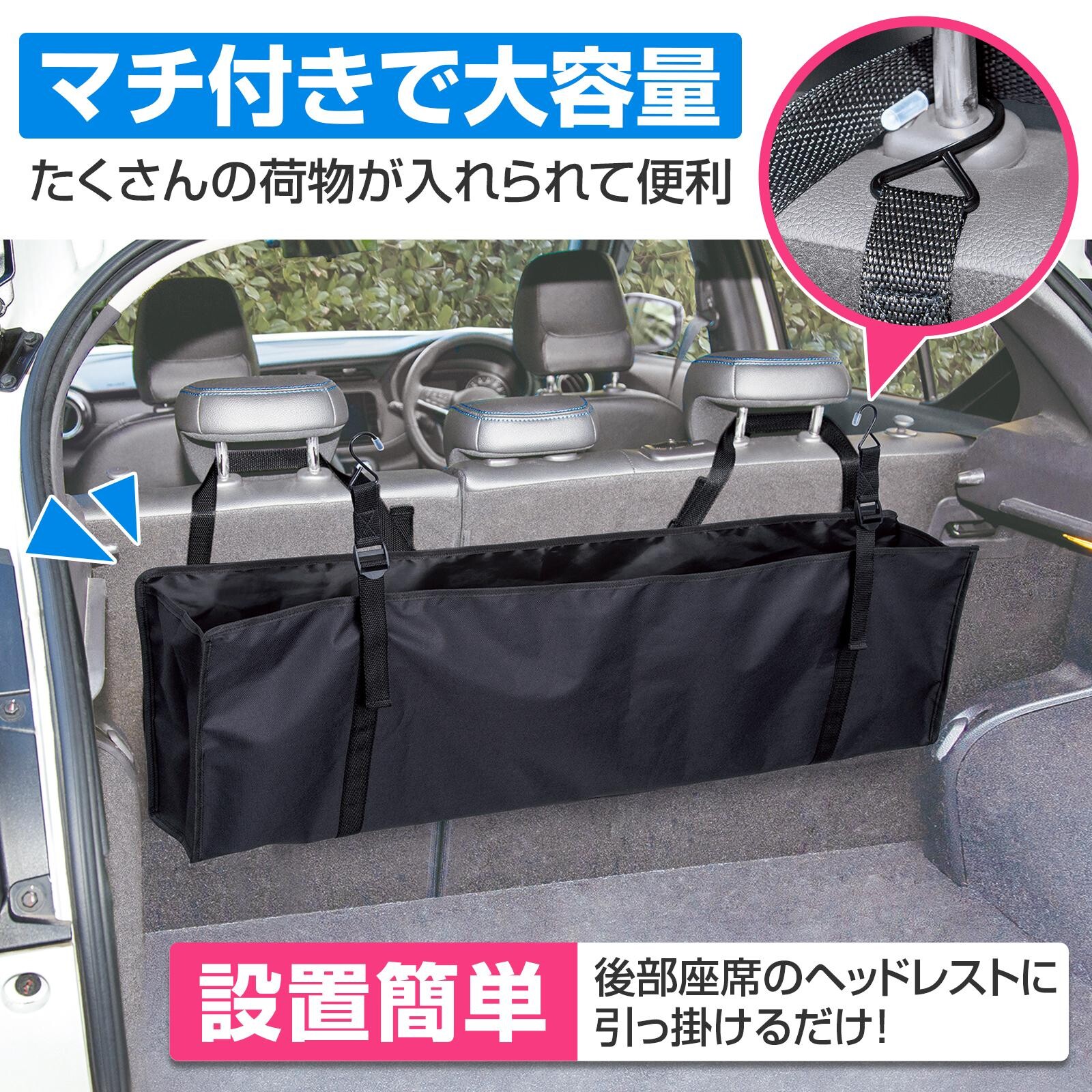 【現貨】🔥🔥【日本直送《COMO LIFE》車用後座懸掛式大容量尾箱收納袋】