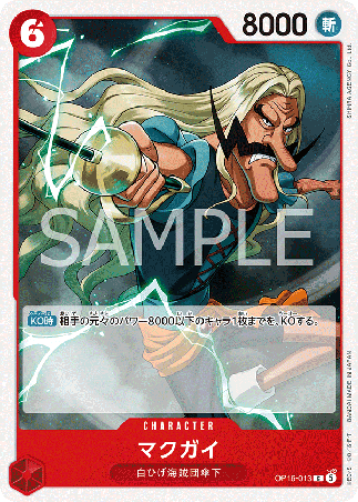 One Piece TCG Card Game - Op16-013 (C) McGuy 
