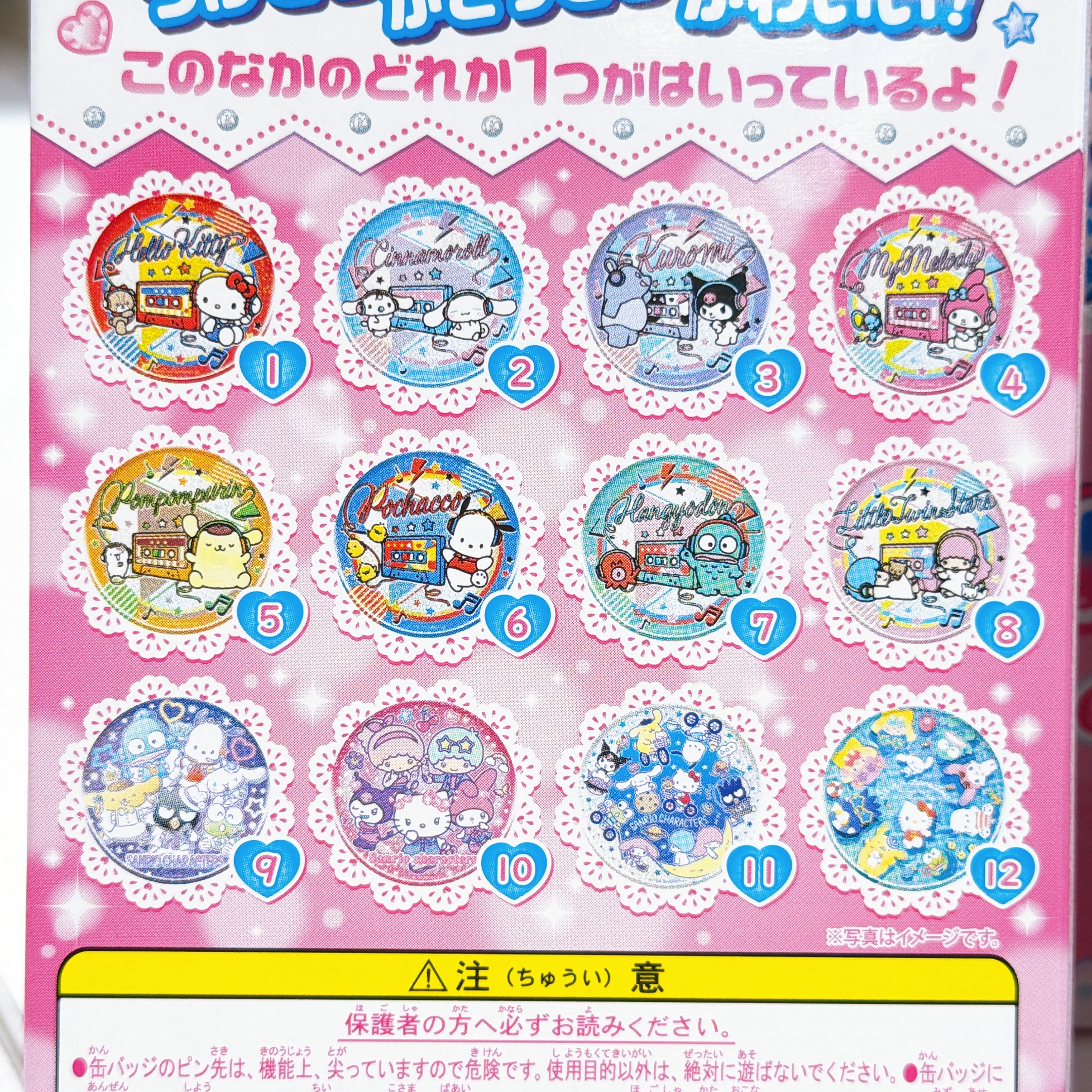 日本直送Sanrio新款盲抽襟章 款式隨機抽出