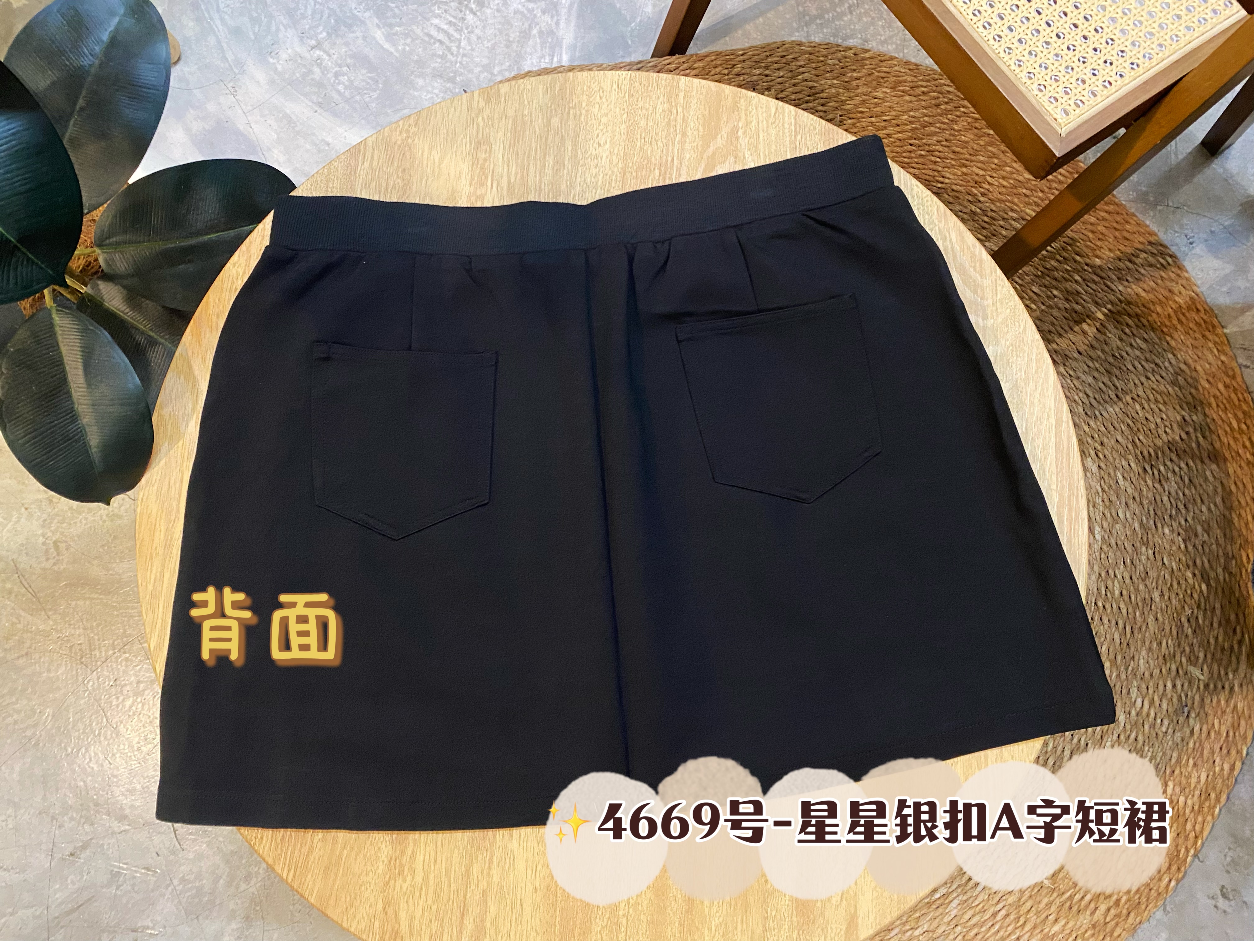 ✨4669号-星星银扣A字短裙