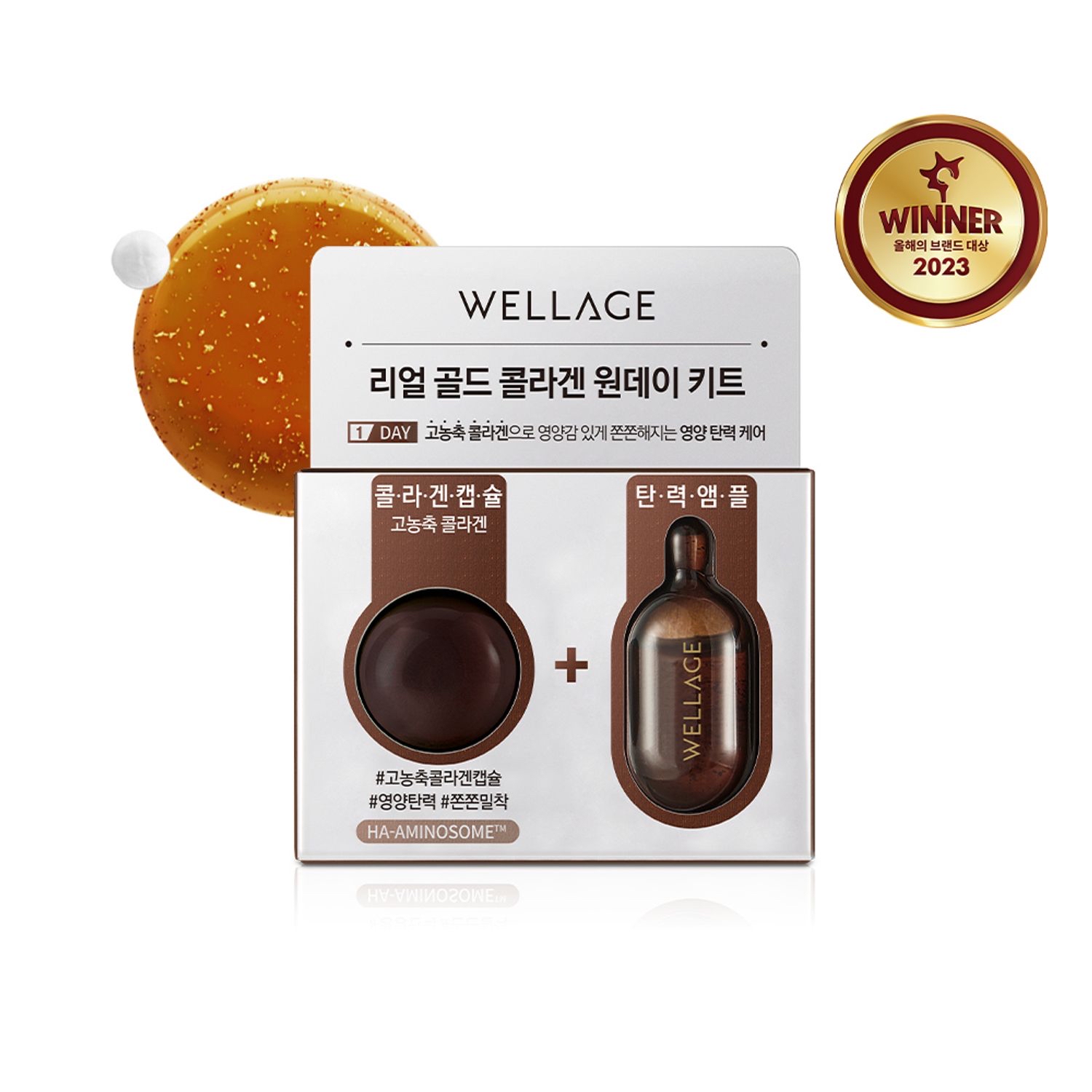Wellage 24K 黃金膠原蛋白緊緻精華套裝