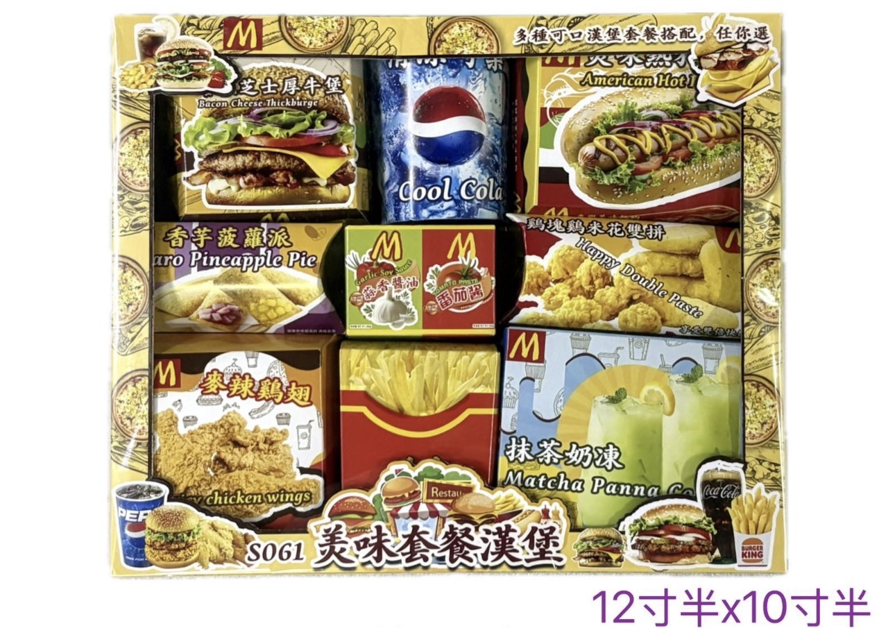 現貨 新款 漢堡餐套餐