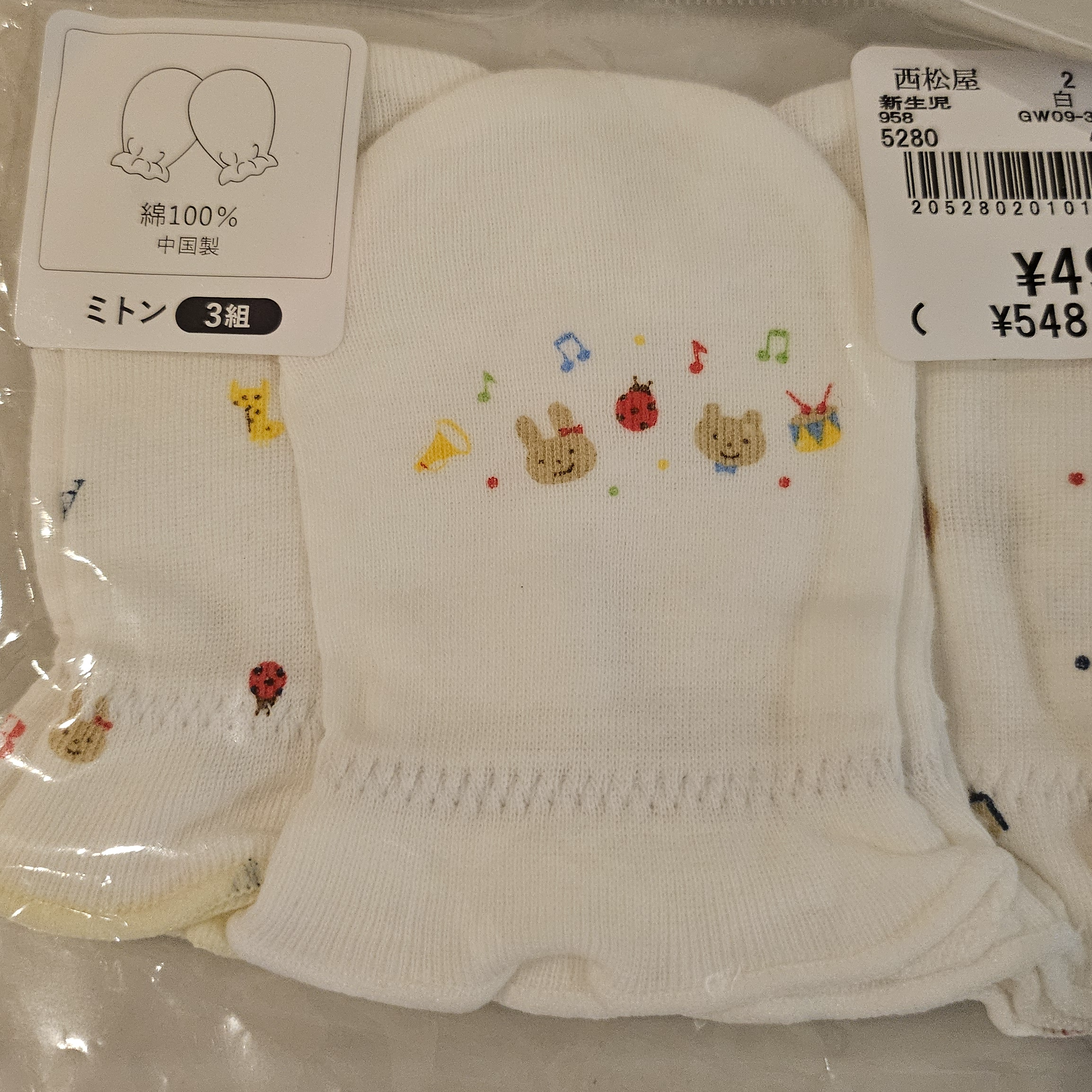 音樂圖案新生嬰兒防刮傷手套 (3對裝)