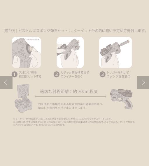 日本直送 3 COINS 射擊槍把 - 1件 - 現貨