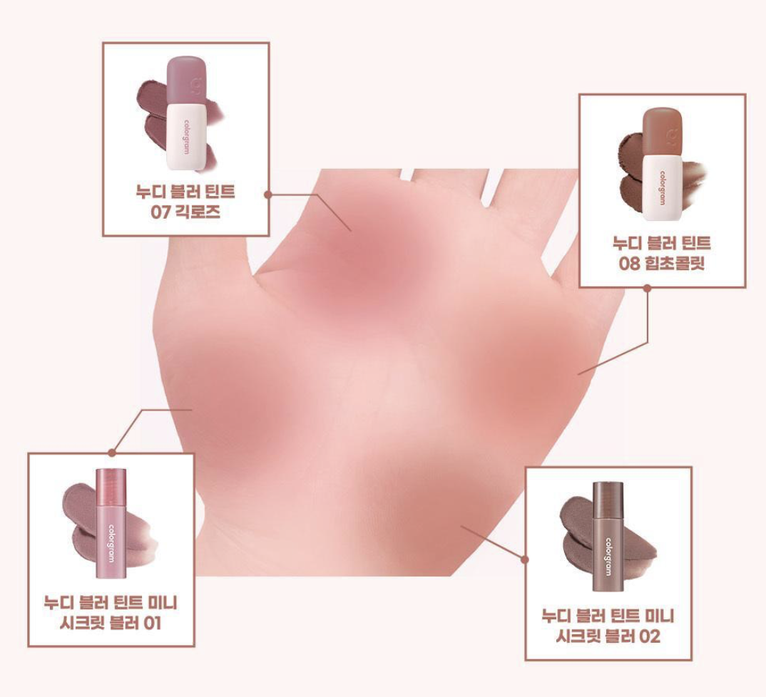 韓國 Colorgram  裸霧唇泥唇釉 + 送 迷你版 Secret Blur Lip ｜Nude Blur Tint