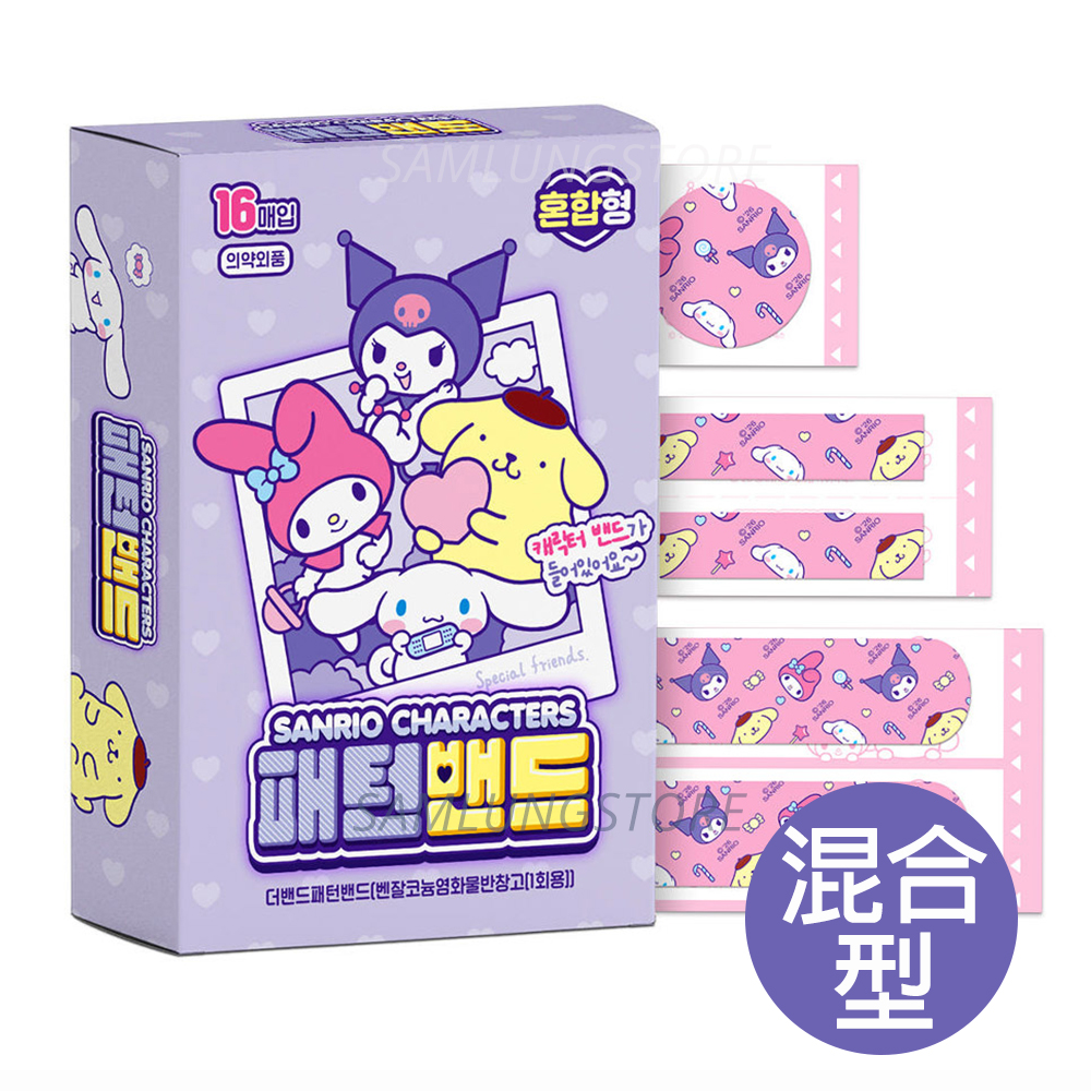 Sanrio - 韓國 KUROMI Hello Kitty Cinnamoroll 卡通 膠布 (16塊)(混合型-6849)(不同大小形狀) 此日期或之前使用：2029.3.1 