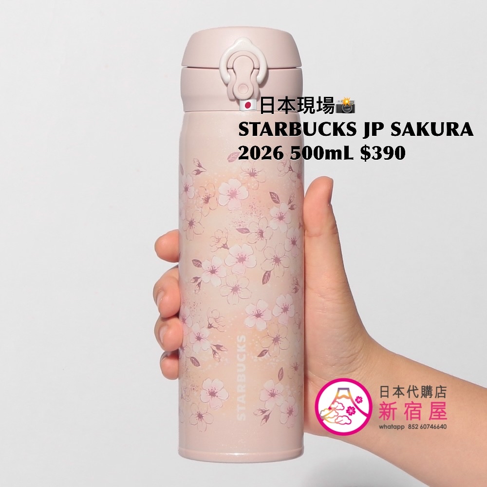 STARBUCKS JAPAN SAKURA 2026 STAINLESS STEEL BOTTLE 