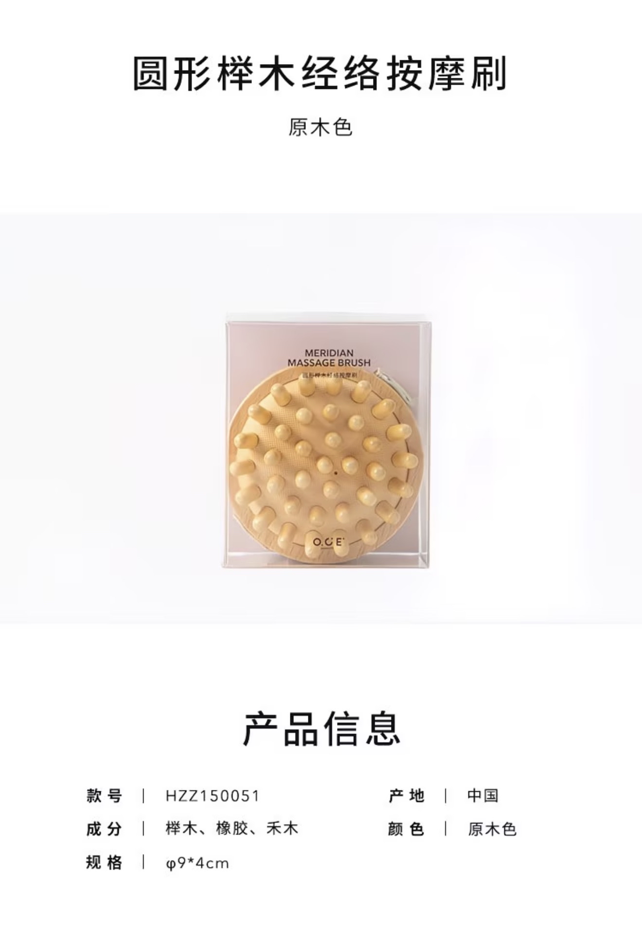 Meridian Massage Brush