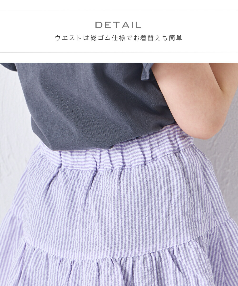 🆕【⭐訂購⭐】🌀 🇯🇵 日本直送 清爽泡泡紗布 條紋 喇叭短裙(連打底褲)［4款選］🌀 [ELDA-0063][260507]