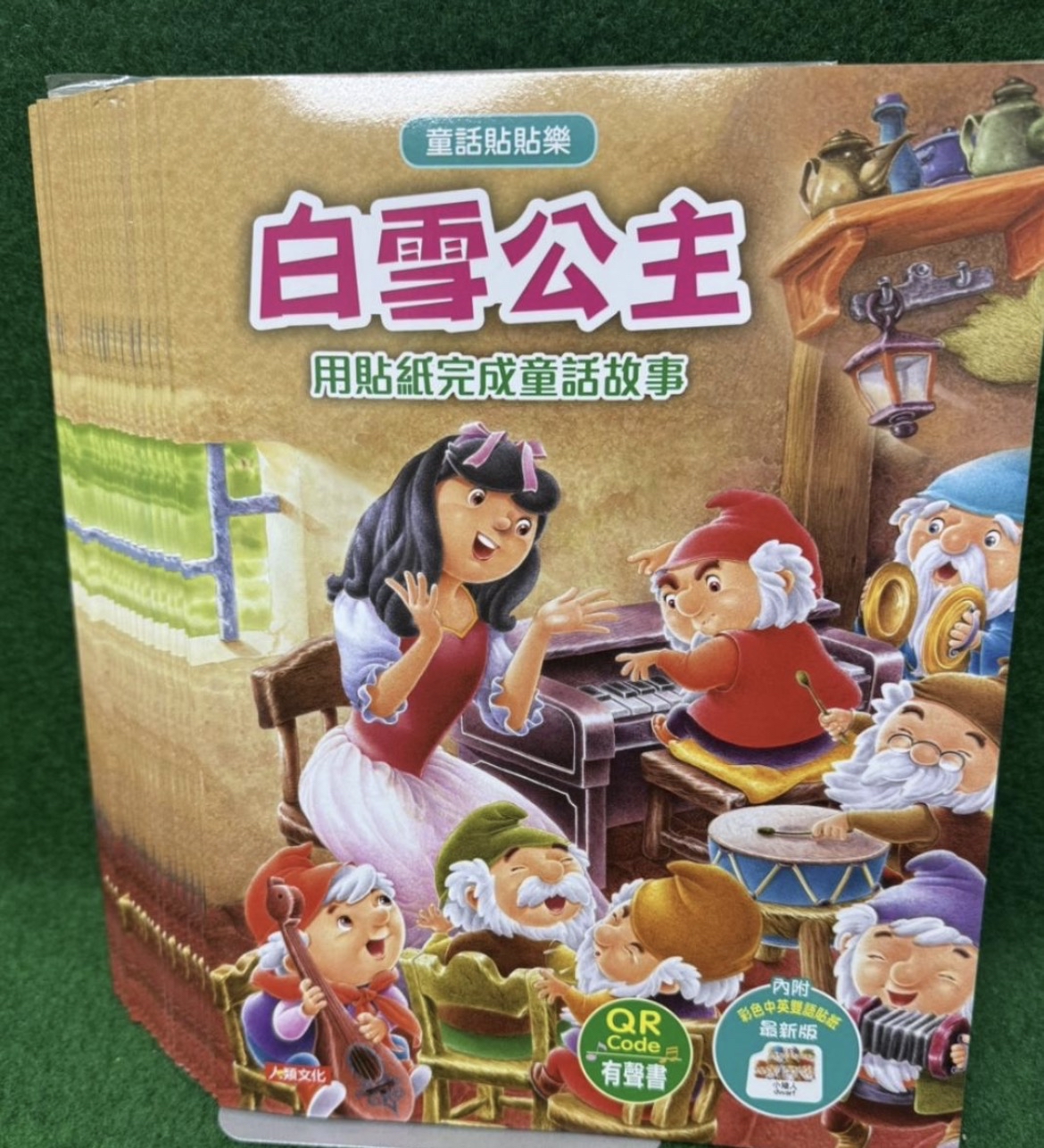 人類--童話貼貼樂--白雪公主(用貼紙完成童話故事)