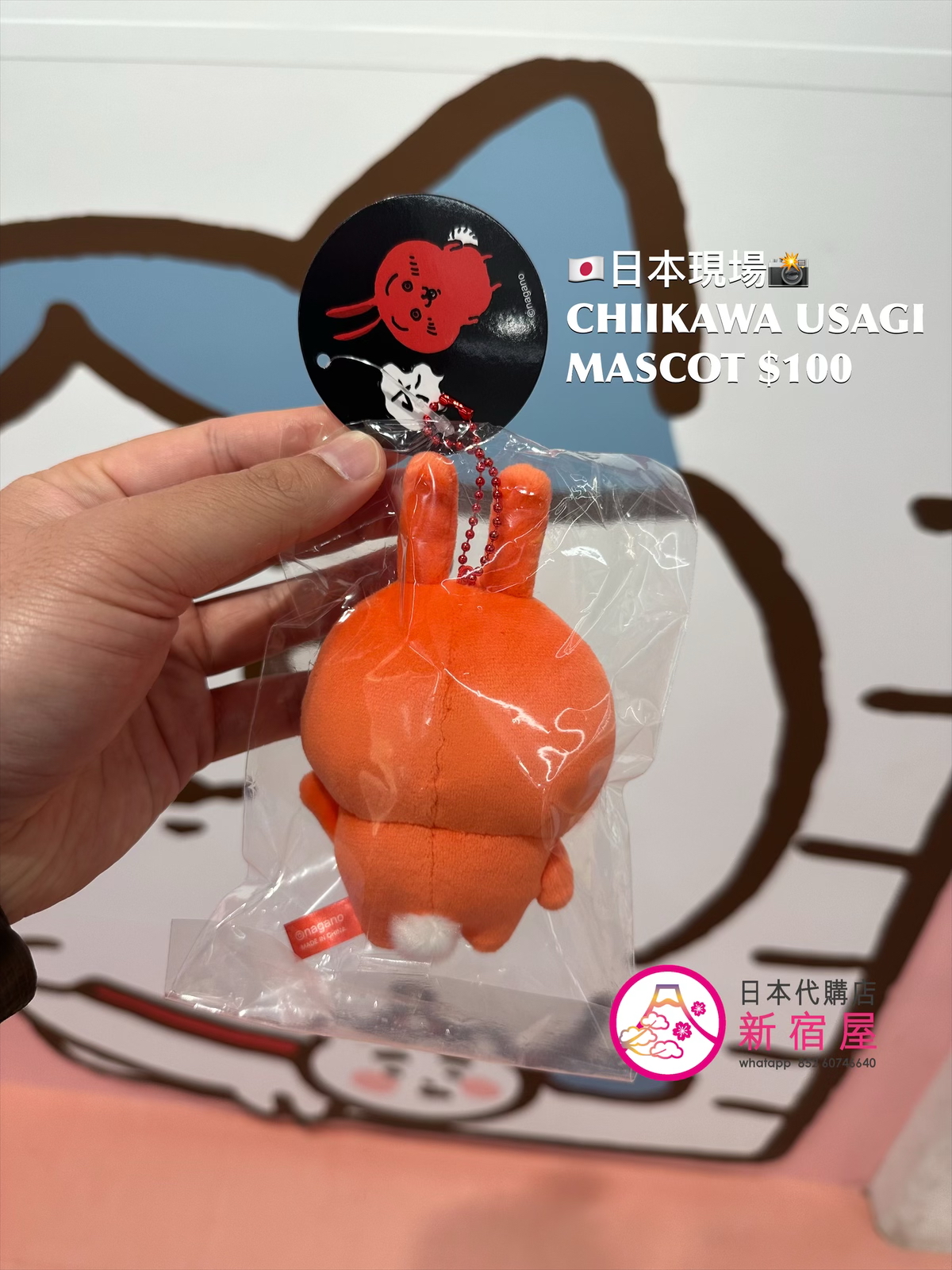 CHIIKAWA USAGI MASCOT