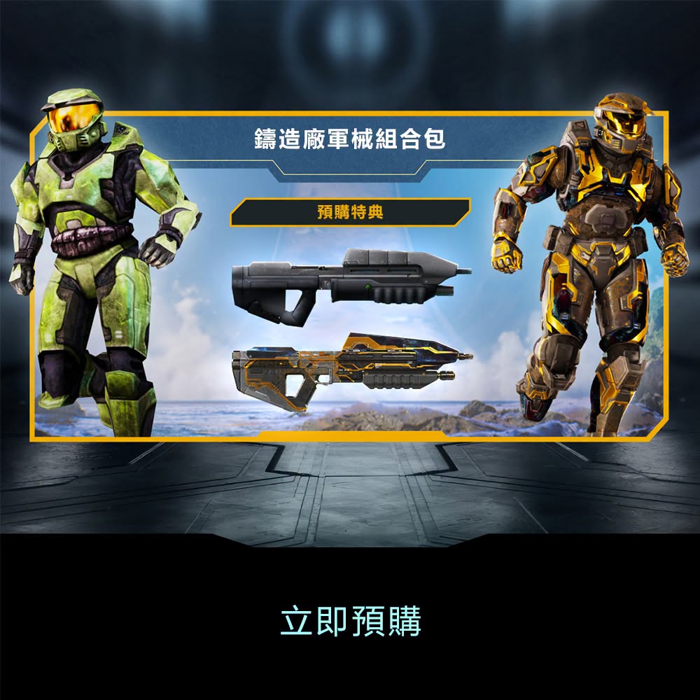 [現貨] [行版] PS5 最後一戰: 戰役進化 中文版 Halo: Campaign Evolved