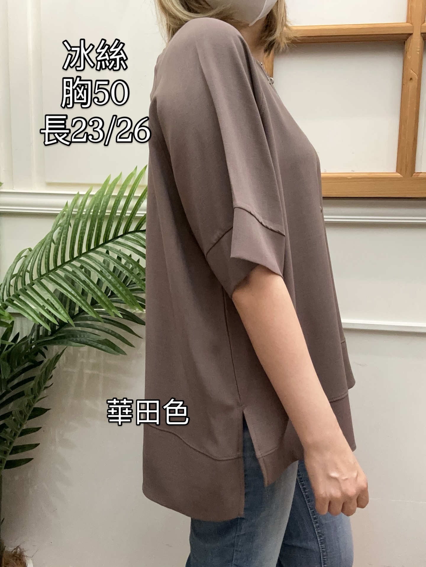 韓國製免燙冰絲寬鬆上衣