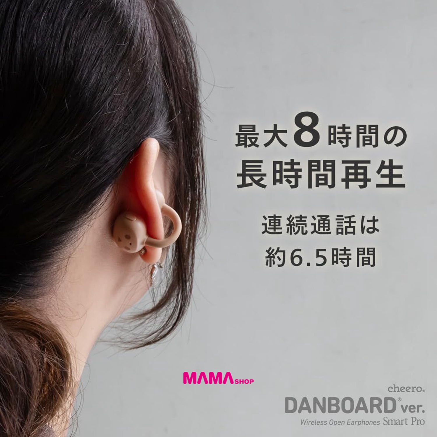 日本直送cheero Wireless Open Earphones Smart Pro DANBOARD ver. 紙箱人無線夾耳式耳機
