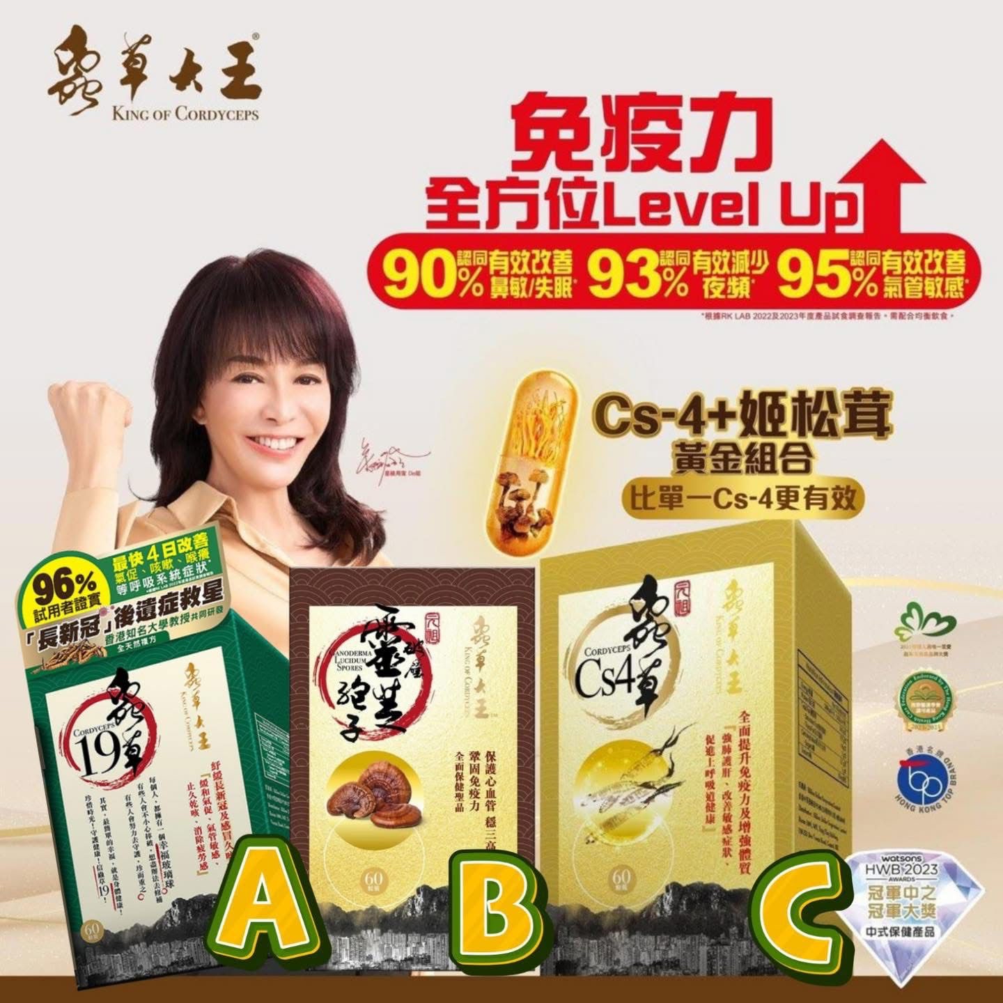 蟲草大王快閃價 (1盒60粒)