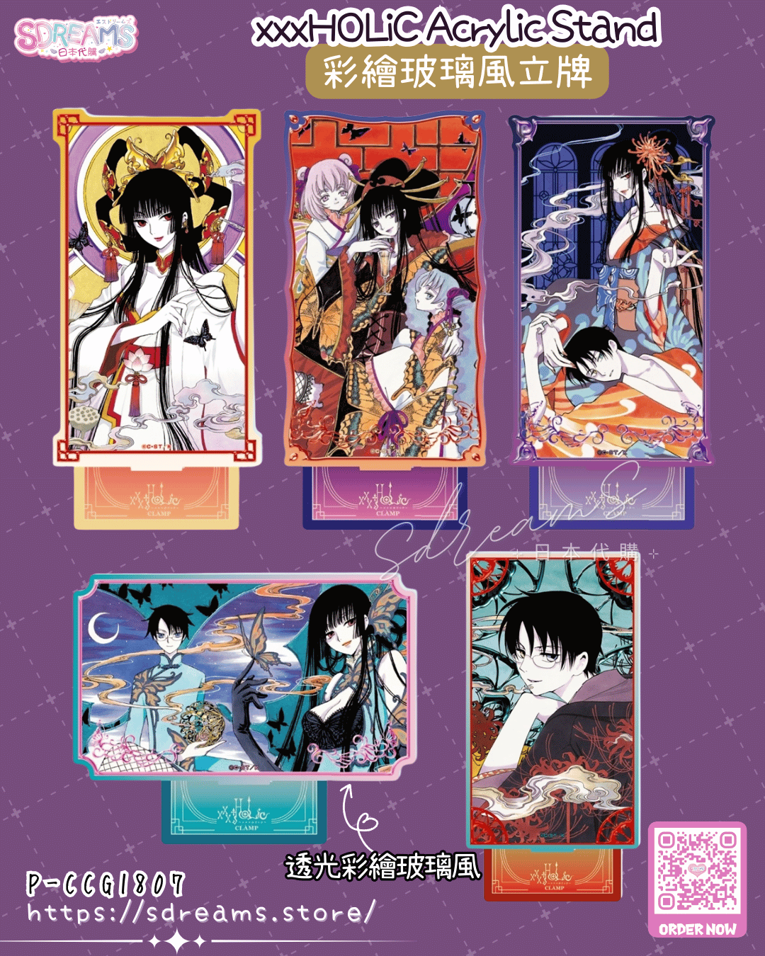xxxHOLiC 彩繪玻璃風立牌 #P-CCG1807 [Ensky] (PRE-ORDER) [2026/08]
