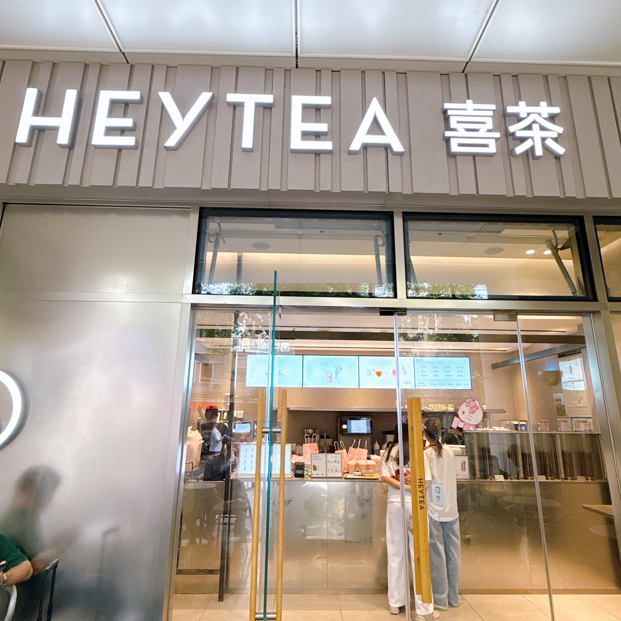 喜茶x Hello Kitty粉紅櫻花限定款公仔掛飾 超級難買