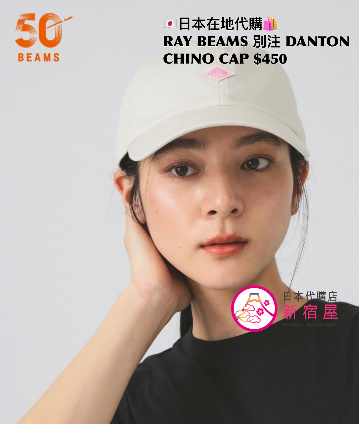RAY BEAMS 別注 DANTON CHINO CAP