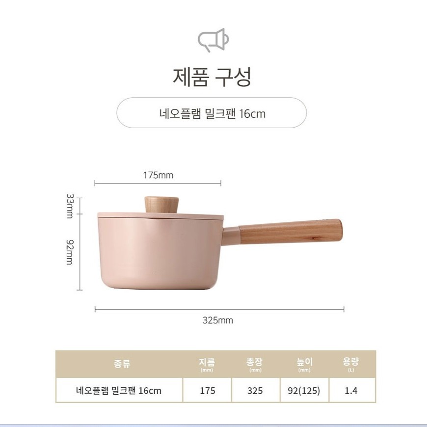 Neoflam - FIKA 16cm Milk Sauce Pan 牛奶鍋連蓋 (粉色)