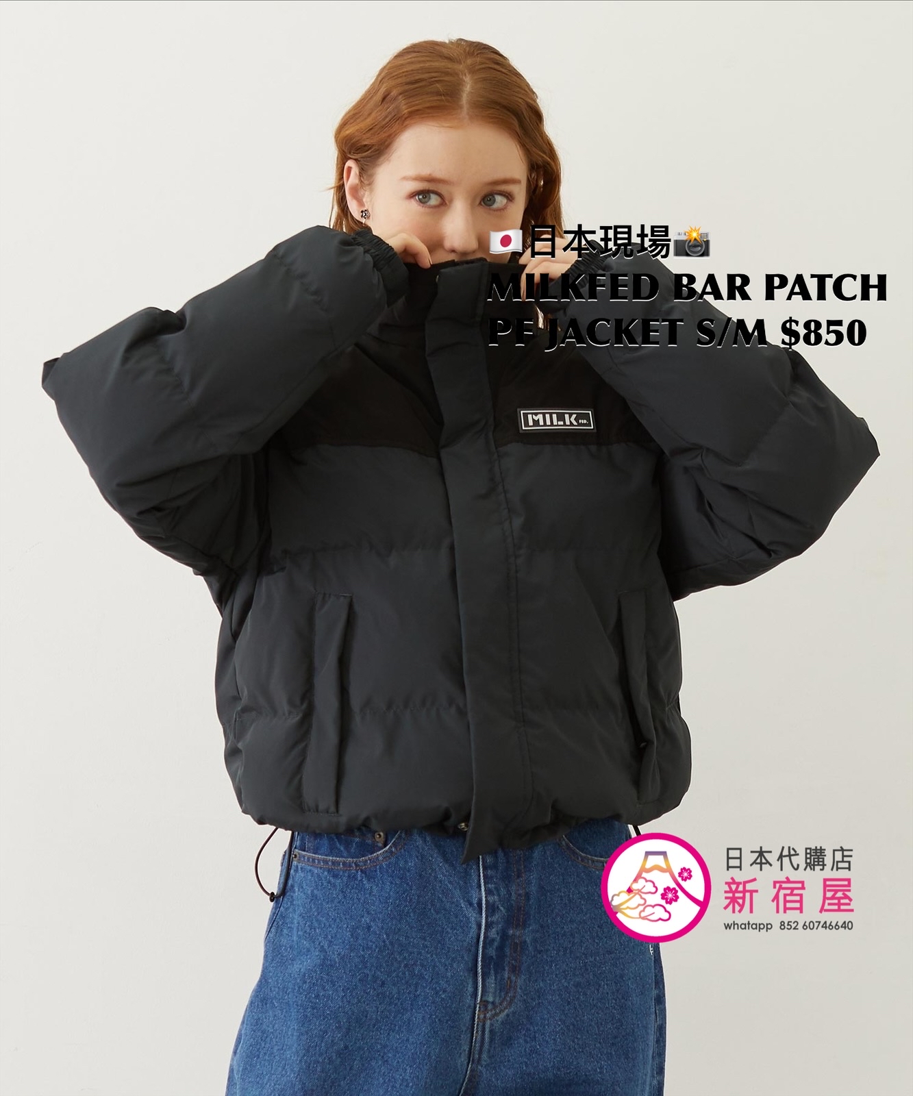 MILKFED BAR PATCH PUFFER JACKET