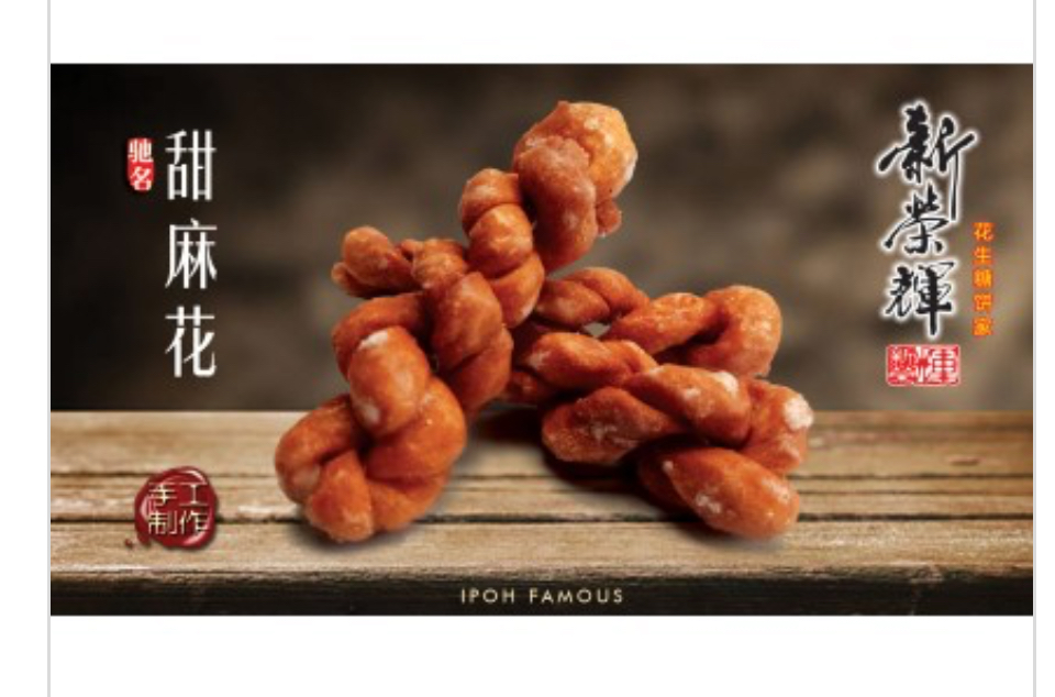 馬來西亞新榮輝   甜麻花/辮子酥（糖衣絲帶棒）- 10 棒 鹹麻花/辮子酥（鹹絲帶棒）-10棒 ❤️兩個口味可以選擇 