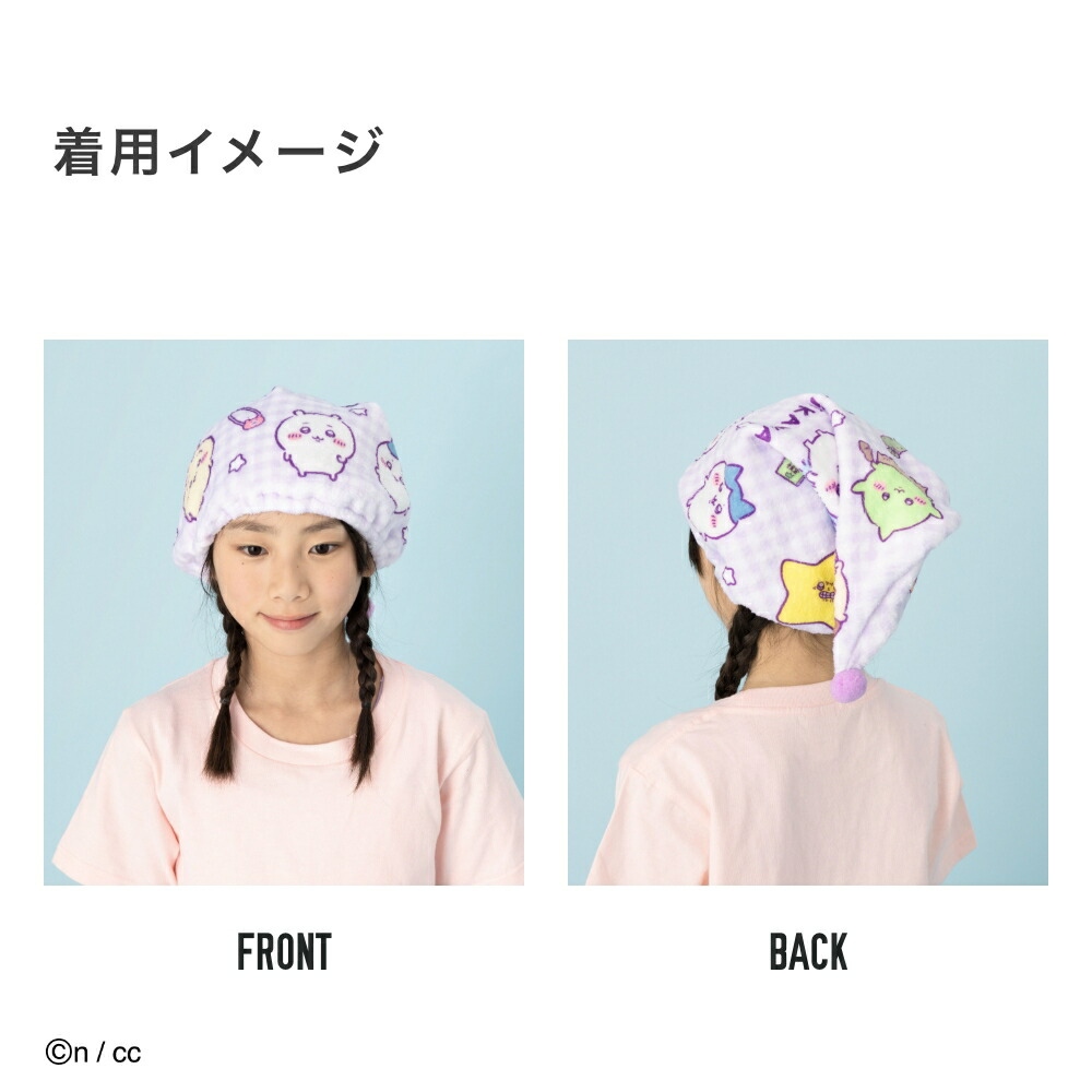 🌸 【預訂】Chiikawa 夏日新品 - 乾髪頭巾