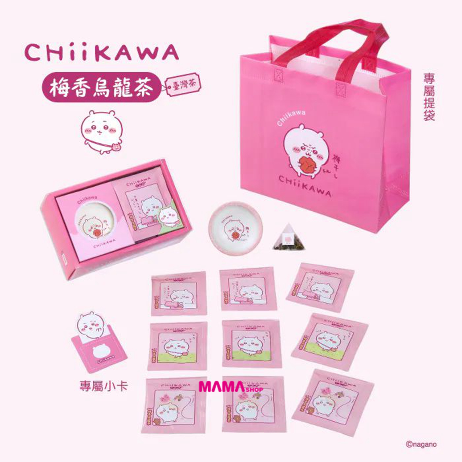 台灣直送 Chiikawa吉伊卡哇茶包禮盒組