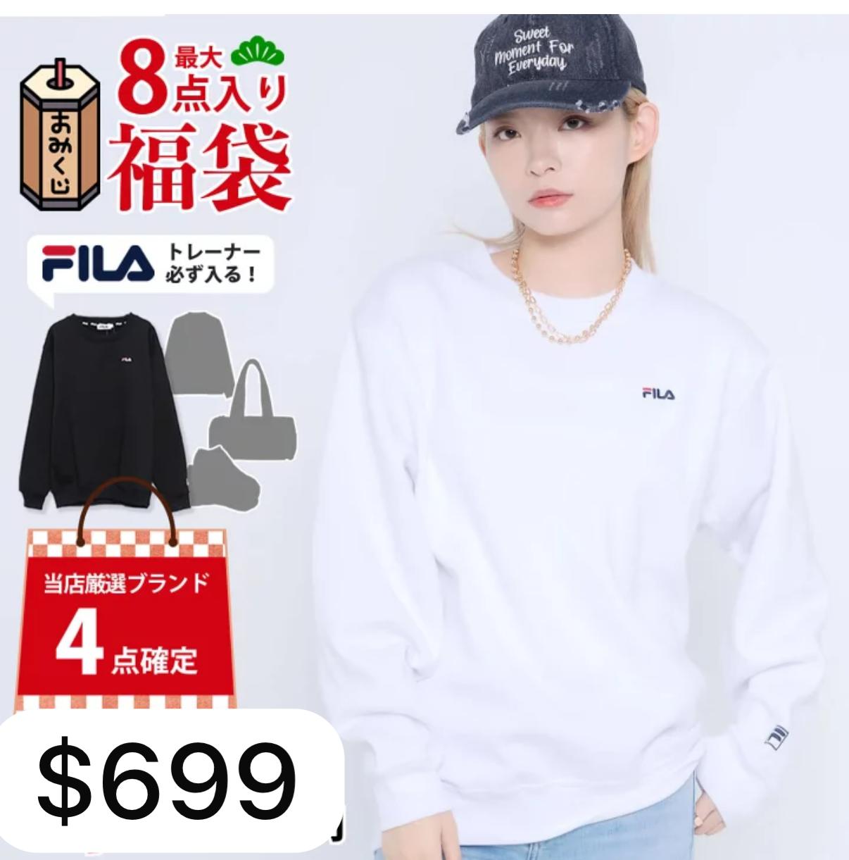 Fila 2026 女士福袋套裝（4-8 件）