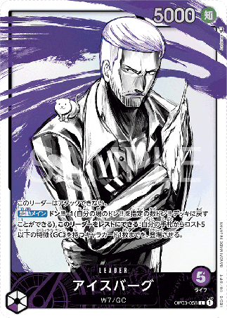 One Piece TCG Card Game - Op03-058 (L) Iceburg (AA)