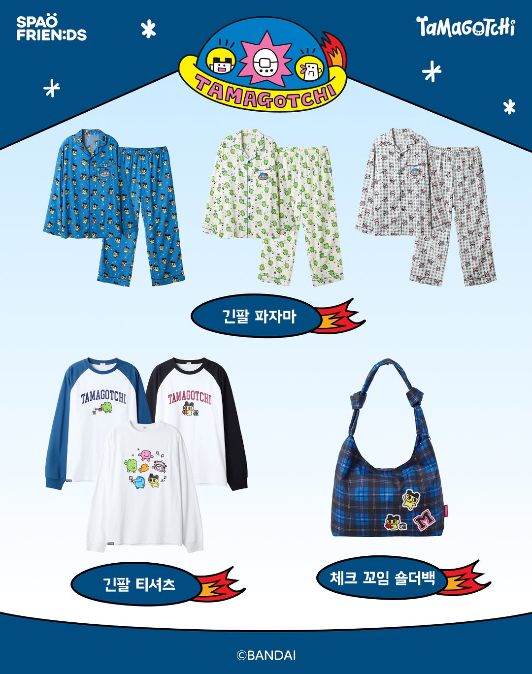 SPAO - 韓國 SPAO X 他媽哥池 Tamagotchi 限定系列