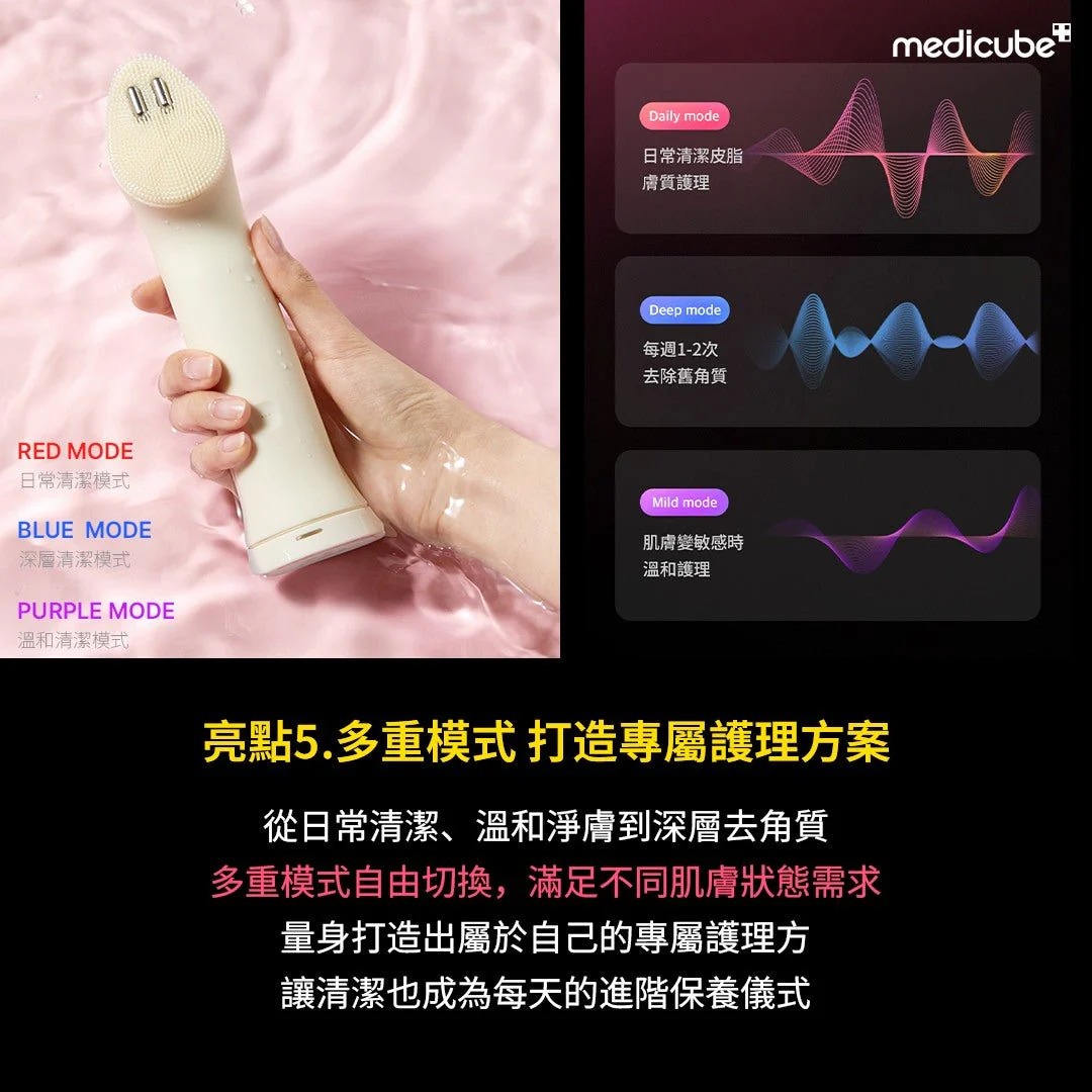 Medicube 洗面機 + 美容儀 AGE-R Booster Cleanser + PRO MINI PLUS (訂貨4-7天)