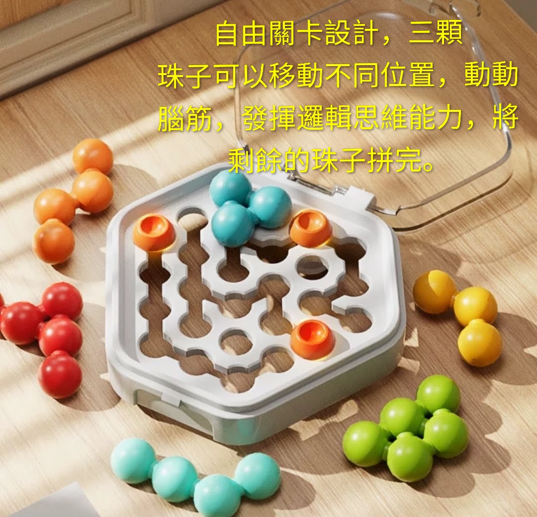 智慧魔珠 (T282) 🚛 送貨方式請選(4)