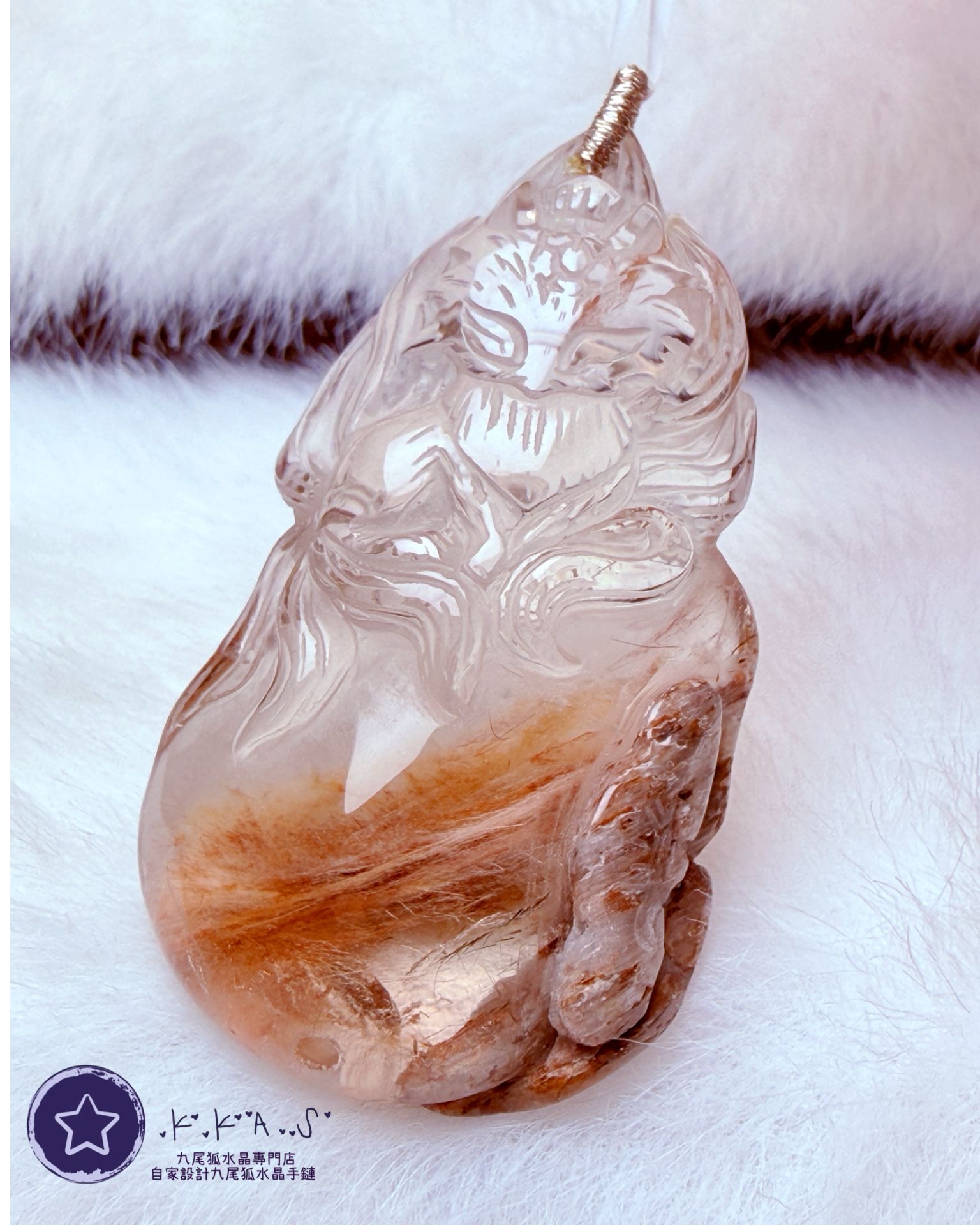 K00207 彩兔毛 九尾狐 - 吊墜/手牌兩用款