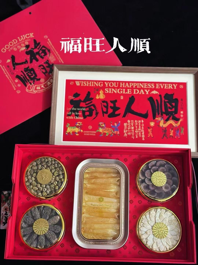 新年禮盒養生禮盒Round 2 福旺人順