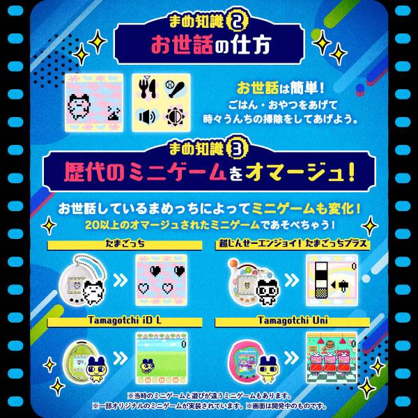P-BANDAI - [魂SHOP限定] TAMAGOTCHI Mametchi 30週年 記念版機 