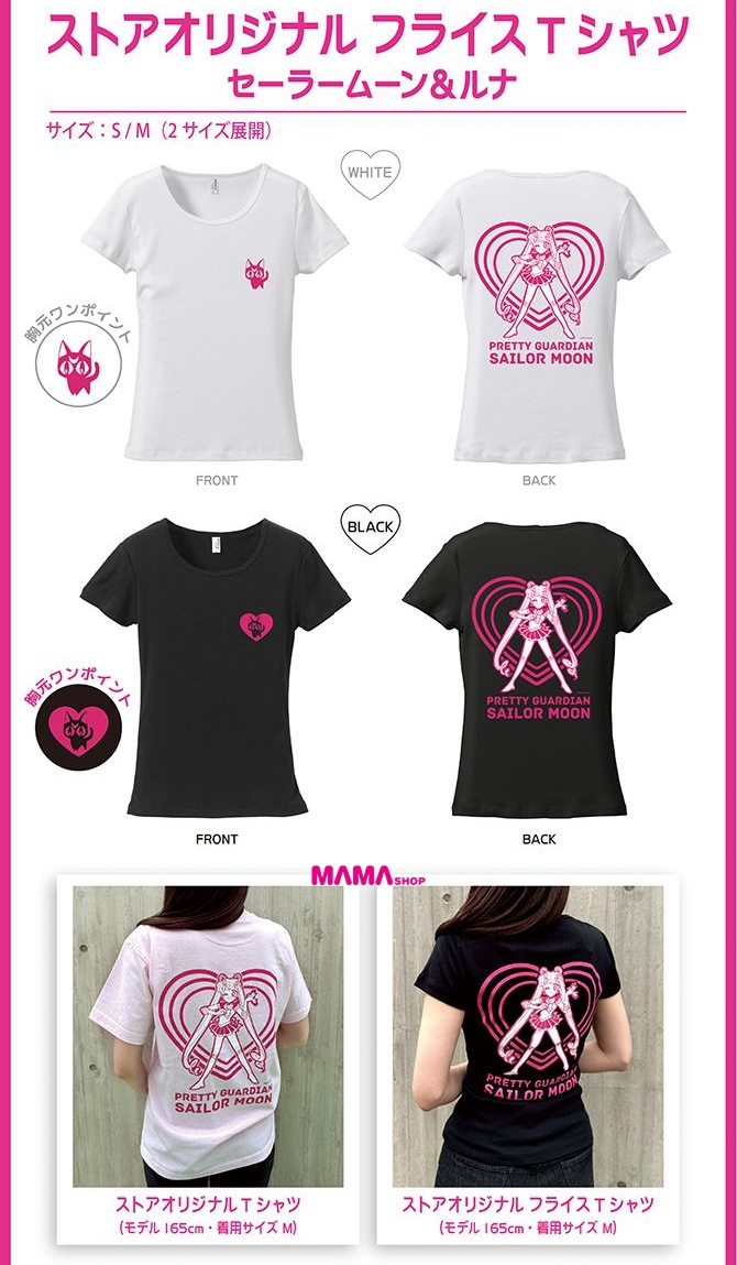 日本直送美少女戰士Sailor Moon Store 月野兔&露娜T-Shirt