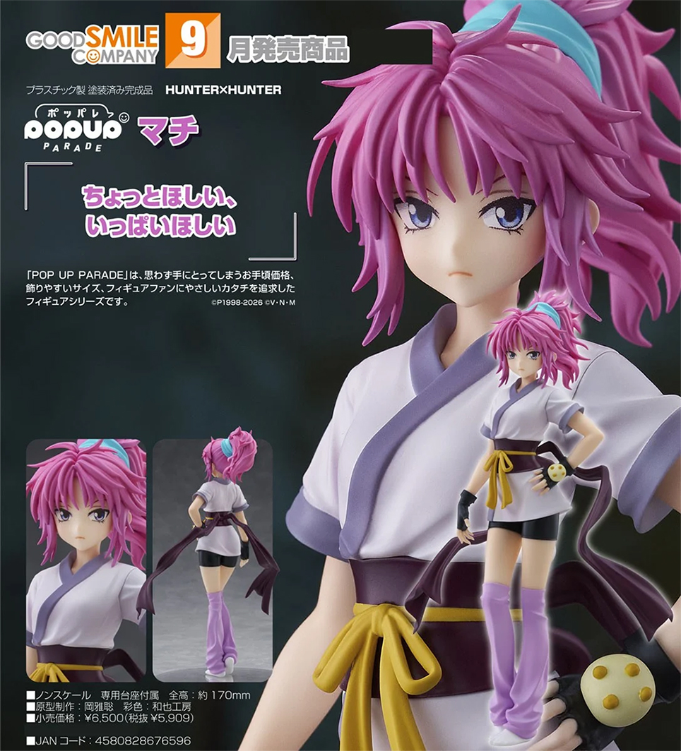 (預訂訂金 $100) (總價 $265) GSC POP UP PARADE HUNTER x HUNTER 全職獵人 瑪奇 Machi (行版) 