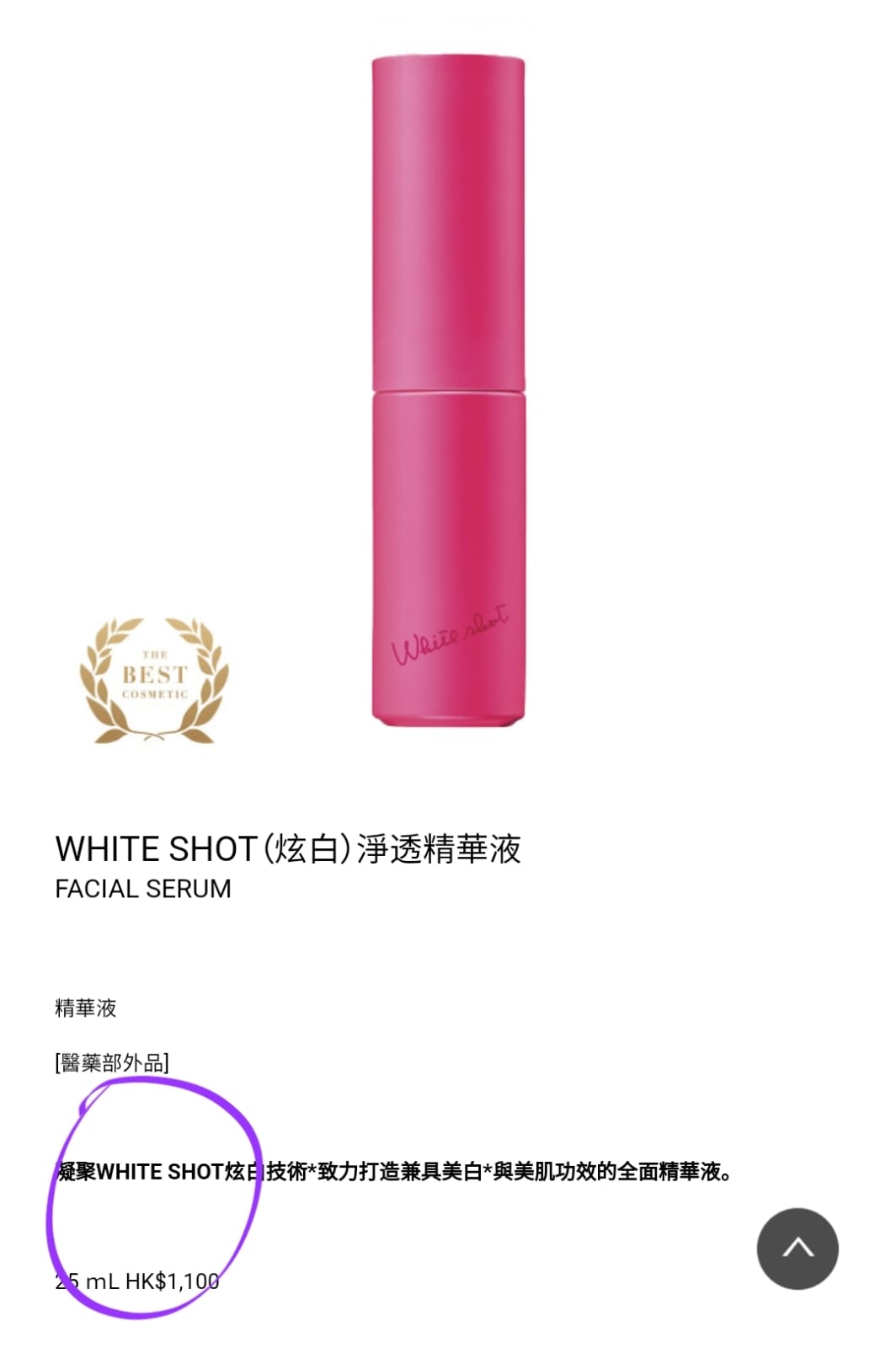 日本🇯🇵Pola美白淡斑精華液💥4.2ml💥新上市💥