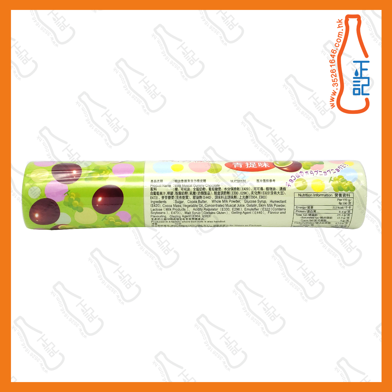 ==明治(青提味)朱古力橡皮糖50g / 筒