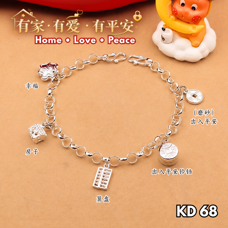 KD 68 🏠有家.有爱.有平安款式 💖 Home. Love. Peace Type