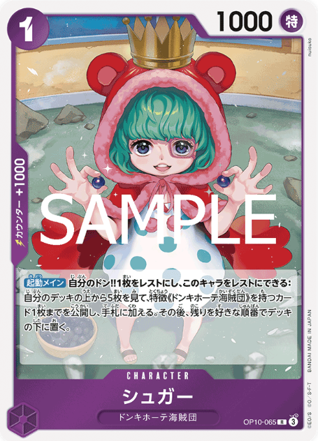 Japanese Version TCG ONEPIECE Card Game -OP10-065 R 