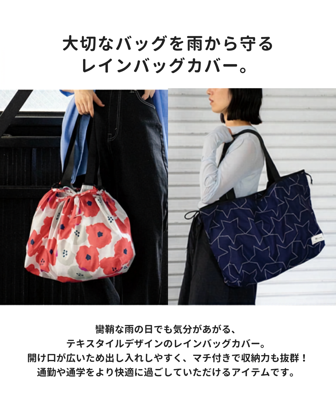 日本代購【 日本直送 Wpc 雨天救星 2WAY 防水袋套 ・環保袋 | 2‑Way Rain Bag Cover / Eco Bag 】﻿