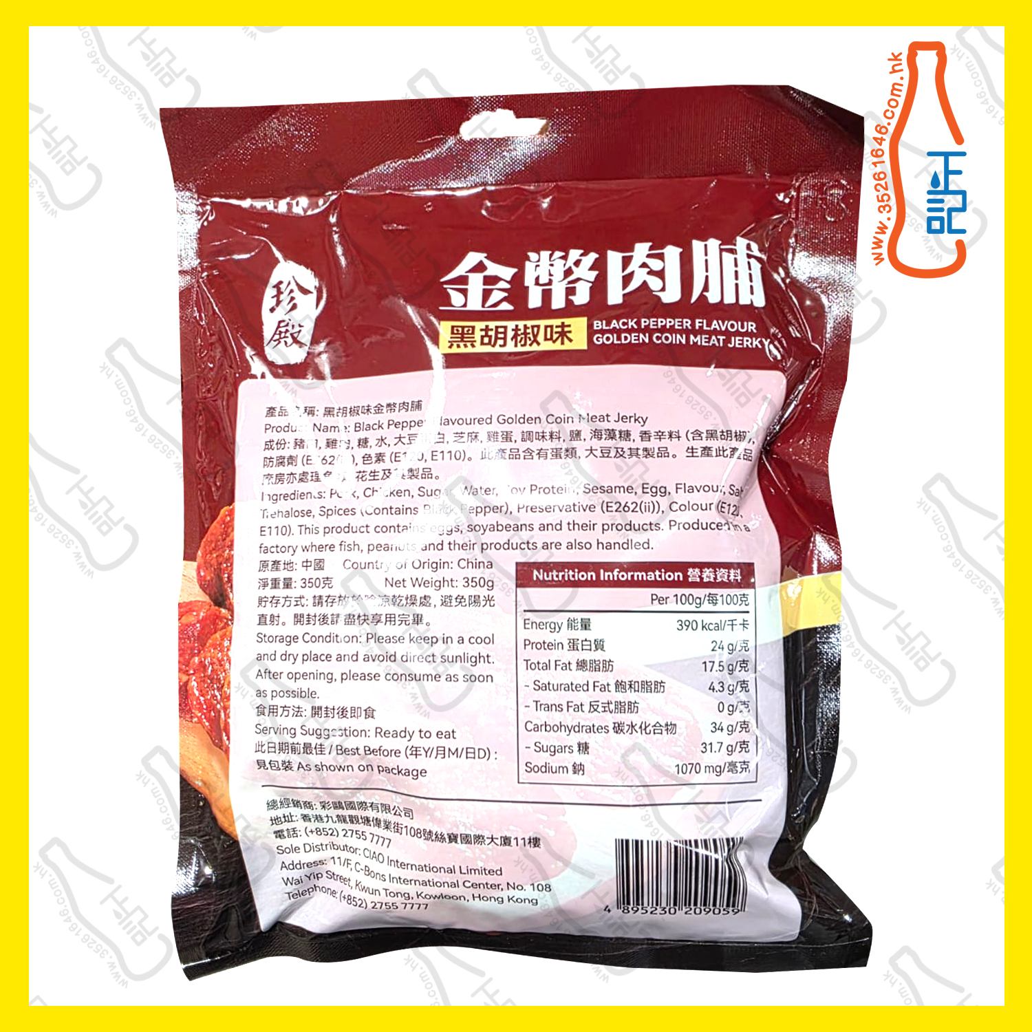 ==珍殿 【黑椒味】金幣肉脯 350g 