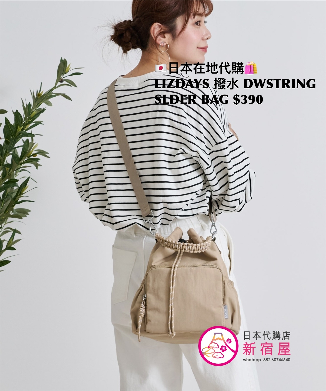 LIZDAYS 撥水 DRAWSTRING SHOULDER BAG