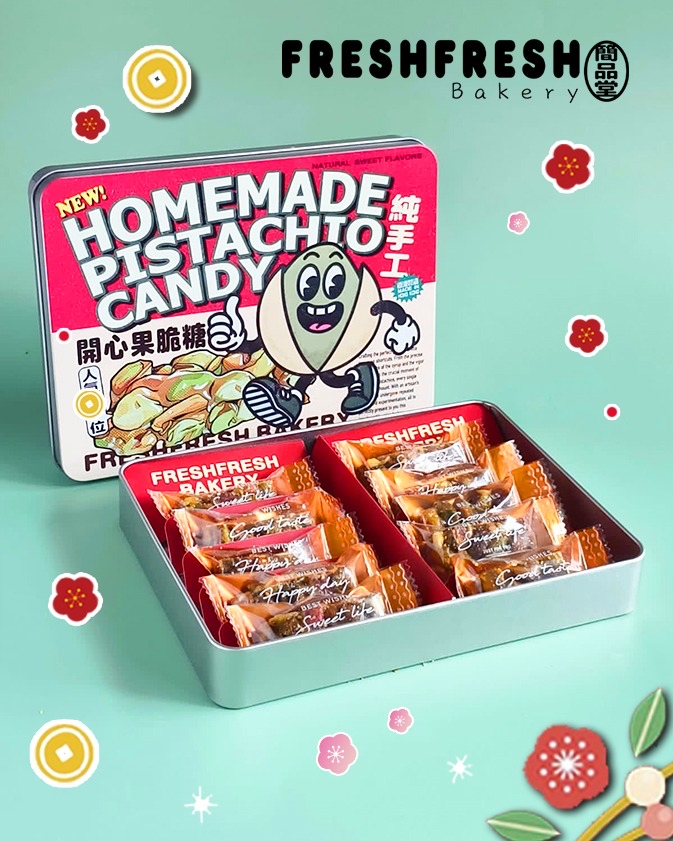 手工開心果脆糖禮盒