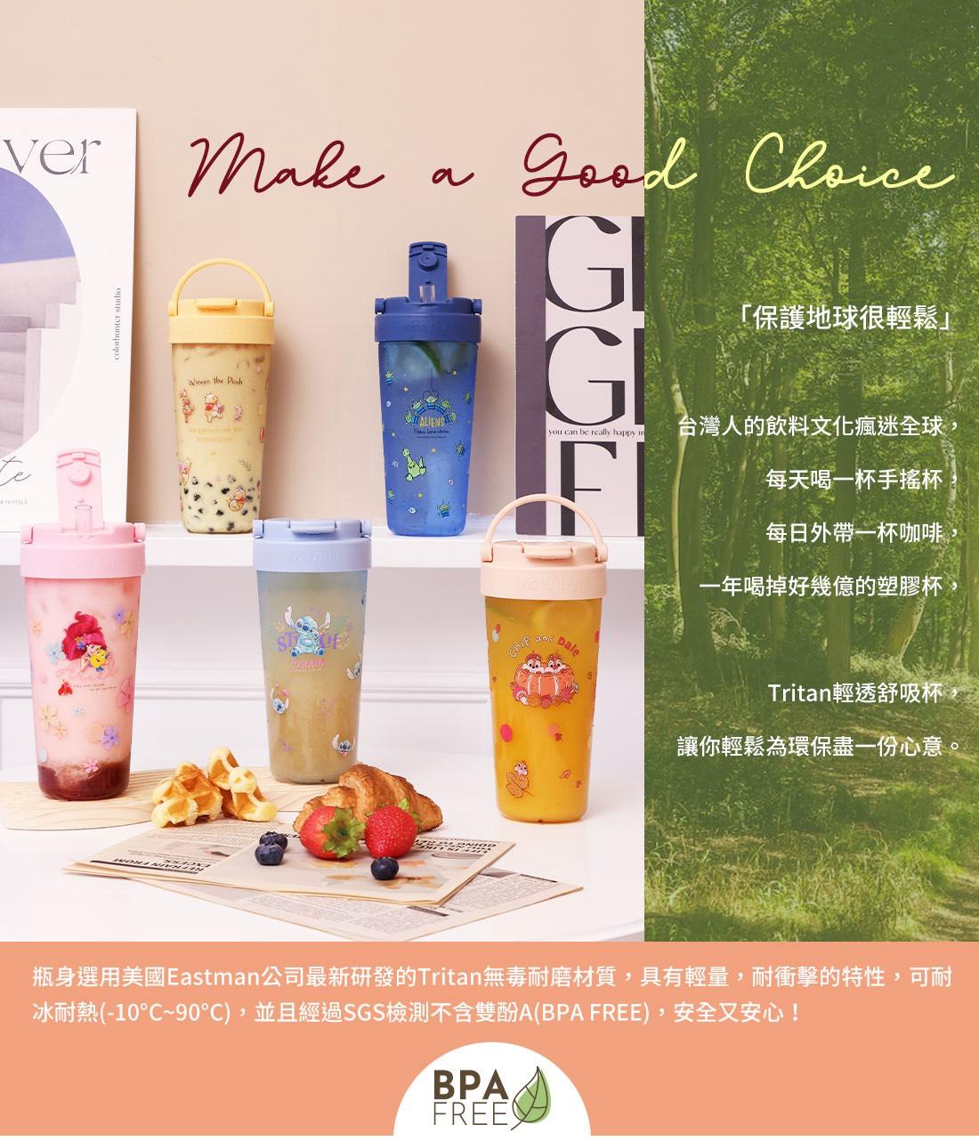 【HOUSUXI】迪士尼系列-Tritan輕透舒吸杯(附彈跳吸管)760ml